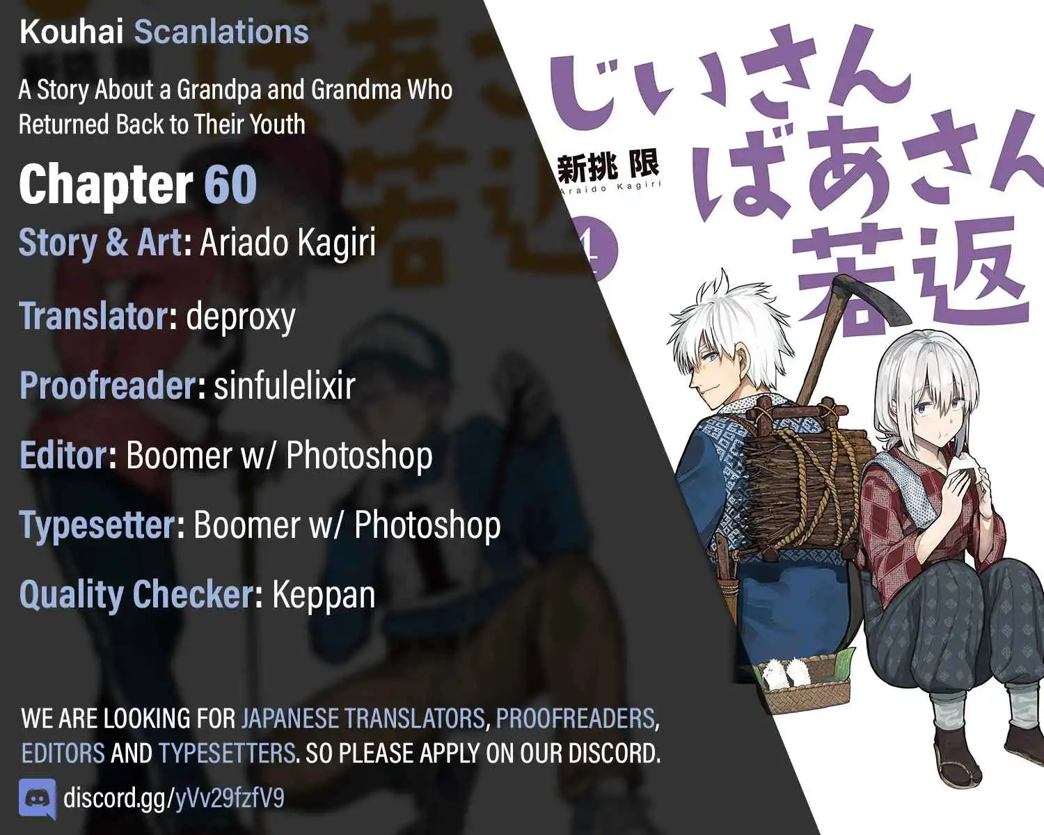 A Story About a Grandpa and Grandma Who Returned Back to Their Youth [ALL CHAPTERS] Chapter 60